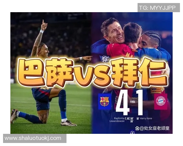 2013年拜仁慕尼黑与巴萨首回合较量央视全程回顾与精彩瞬间分析